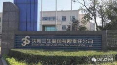 沈陽三生制藥3000平米低溫(冷凍、冷藏)醫藥物流冷庫工程案