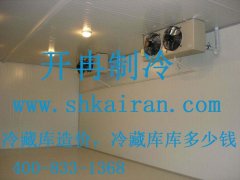 冷藏庫造價，冷藏庫多少錢