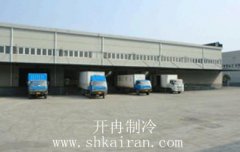 食品物流冷庫的特點(diǎn)